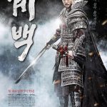 دانلود سریال سرنوشت یک مبارز (گی بک) Gye Baek