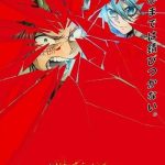 دانلود سریال Sabikui Bisco