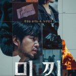 دانلود سریال Decoy