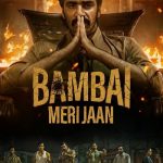 دانلود سریال Bambai Meri Jaan