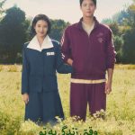 دانلود سریال When Life Gives You Tangerines