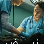 دانلود سریال Pulse