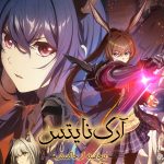 دانلود انیمه Arknights: Rise from Ember
