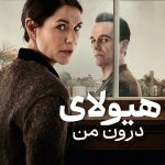 دانلود سریال The Beast in Me